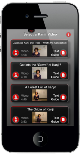 Screenshot 2 - Kanji Videos 